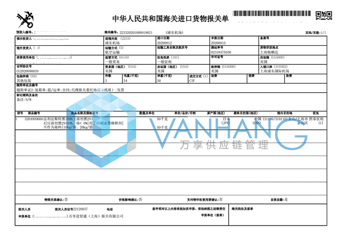 1629111813227156.png 危險(xiǎn)品2--已寫(xiě)_副本.png