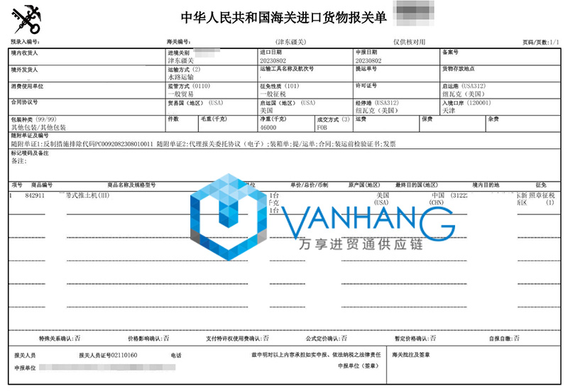 美國農(nóng)機設(shè)備進(jìn)口報關(guān)流程
